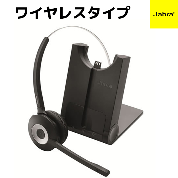 プラントロニクス オーバーザヘッド ワイヤレスヘッドセット Plantronics CS510